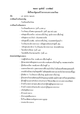 พลเอก พูลศกดิ นาคพฒน