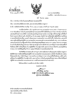 Page 1 8 4 cl []}ในไ1[{{}} ที่พจ๐๐๒๓ ริ้ว ๓๒%o e***s ศาลากลางจังหวัด