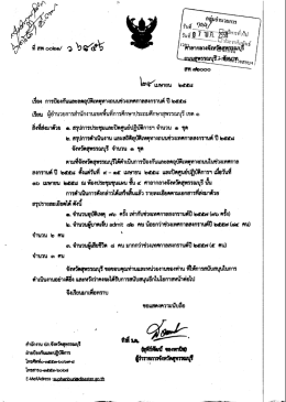 Page 1 เรื่อง การป้องกันและลดอุบัติเหตุทางถนนช่วงเทศกาลสงกรานต์ ปี