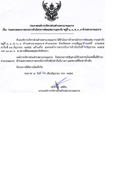 ด้วยองค์การบริหารส่วนตําบลดาเบาะฒเราะ ใค้ดํ