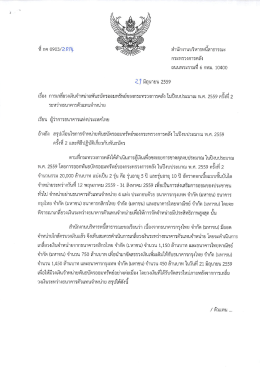 TH - ธนาคารแห่งประเทศไทย