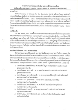 Full page photo - สำนักงานคณะกรรมการวิจัยแห่งชาติ