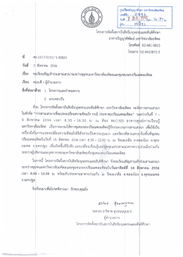 โครงการจัดด์์งสถาบันสิทธิมนุษยชบเเละสับดีศà