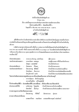 คําสงโรงเรียนอัสสับซ้ญูครึราขา