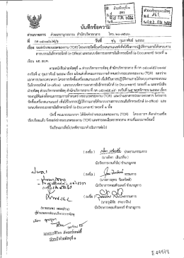 เอกสารแนบ - กรมศุลกากร