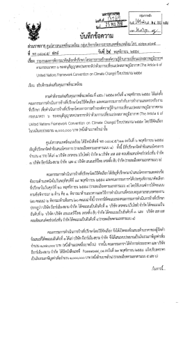 6 - สำนักงานคณะกรรมการข้อมูลข่าวสารของราชการ