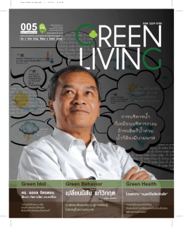 GREEN LIVING Issue 5