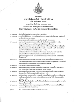 เวลา ๐๘.๐๐ น. เวลา 0๙.00 น. เวลา ๐๙.๓0 บ.