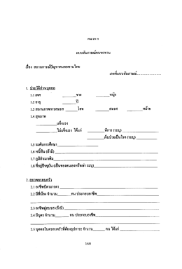 ผนวก ก