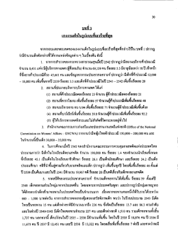 จากกรอบและขอบเขตของแรงงานเค็กในรูปเเบบท็เล&agrave;