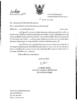 Page 1 2. ម្ល៉ោះក៏ផ្ទុ ： ศาลากลางจังหวัดเพชรบูรณ์ ถนนสระบุรี