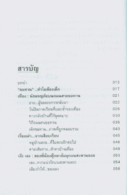 สารบัณ