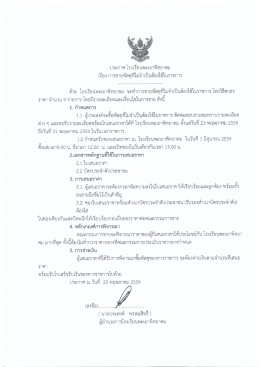 ไฟล์ประกอบ