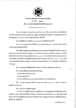 ซ้ําิกร ทอ - การนิคมอุตสาหกรรมแห่งประเทศไทย