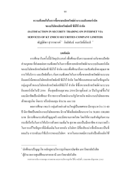 ซีมิโก้ จำกัด - Thai E Journal