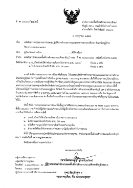 ชัยภูม เขต ๓ กมมโกลีย์ ตําบลบ้านกอก อําเภอจดุ  ¸