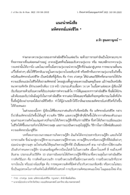 แนะนําหนังสือ