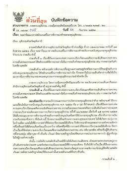 ยุติธรรมจังหวัดอุทัยธานี และเรื่องเกี่ยวกับฐานะทางเศรษฐกิจ