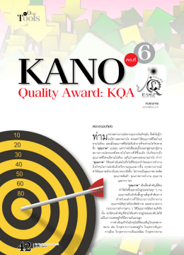 Quality Award: KQA