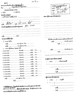 Page 1 ธุรการ เห็นควรมอบเรืองให้งานฝึก ๕d #วี 8