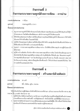 กิจกรรมระบายความทุกข์ - สร้างสมาธิด้วยศิลปะ ร