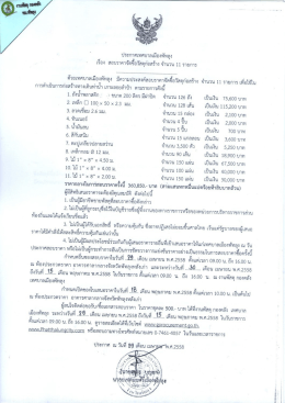 กดที่นี้เพื่อดาว์นโหลดไฟล์