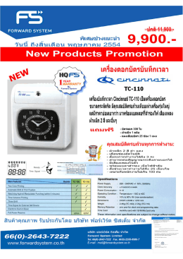 เครืองตอกบ็ดรบ้นหึกเวลา