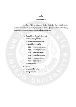 Page 1 บทที 2 fการตรวจึงเอfาลาวั นี้ ๘# ๘ ๕ a ๑/ z/ 4 : ๘ = a 1 = 2xes