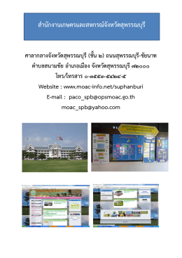 สถานที่ติดต่อ ม.7(3)