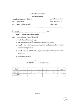 ถือว่าเป็น
