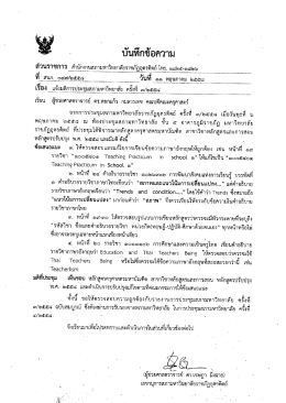 เรียบ ผู้ วยศาสตราจารยํ ดร.หยกแก้ว กมลวรเดบ คณ&agrave;