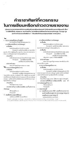 " ยา ศีข ้อู๊