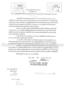 Page 1 ----- เรือง แต่งดังผู้ปฏิบัติหน้าทีในต่ําแหบ่งหัวหน้า ฝ่ายบริหารและ