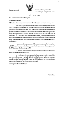 โครงการปรับปรุงห้วยสุครีพ - สำนักงานคณะกรรมการสิทธิมนุษยชนแห่งชาติ