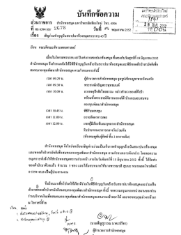 เชิญร่วมทำบุญวันสถาปนาห้องสมุดครบรอบ 45 ปี