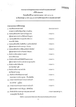 ครั้งที่ 7/2557 - คณะ สห เวชศาสตร์ มหาวิทยาลัย นเรศวร