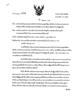 ศาลากลางจังหวัดภูเก็ต - สำนักงานส่งเสริมการปกครองท้องถิ่นจังหวัดภูเก็ต