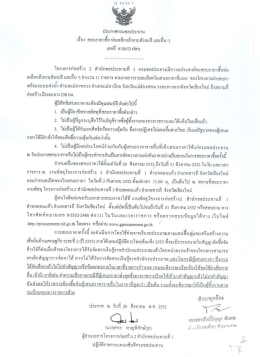 เรกง กะปรากาซือ หกเหล็กกถ้ํากาบสังกะสี และกบ