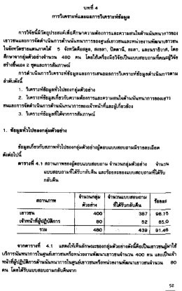 Page 1 Page 2 Page 3 Page 4 Page 5 Page 6 ถาปัง 4.7 ภูมิซ้ํเนา สกา