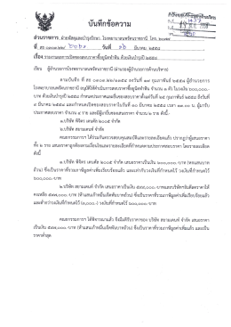 ยูบิตทําฟัน ด้วยเงินบํารงปึ ๒๕๕๘