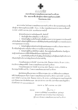 เรื่อง ถือบราคาซิ่อ เตียงผู้ป่วย ชบิตควบคุมด&agrave;