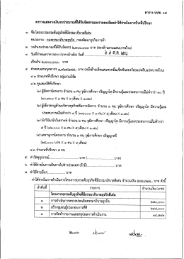 ชือ โ่กรงูการบกระดับธุรกิลทีมีร.รรมาภิบาลดี