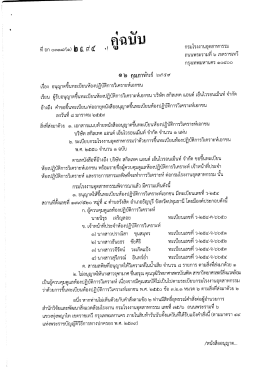 บริษัท สกิลเทค แอนด์ เอ็นไวรอนเมนท์ จำกัด 199/520 หมู่ที่ 4 ตำบลรังสิต