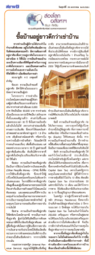 จ๋าบวนก็เพียงพอ อยู่ในวัยท็จะล้องมีความ