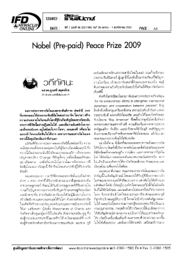Full Text - มหาวิทยาลัยธุรกิจบัณฑิตย์