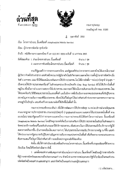 ดาวน์โหลดเอกสาร