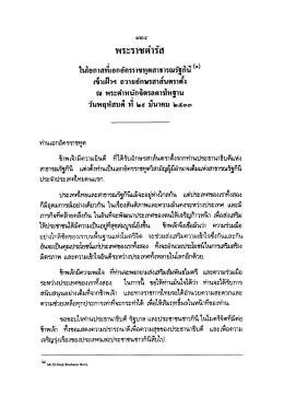 ในโอกาสทีเอกอัครราชทูตสาธารณรัฐกินี (ี)