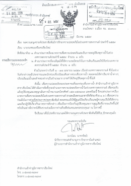 ประจำปี 2559 - เทศบาลนครเชียงใหม่