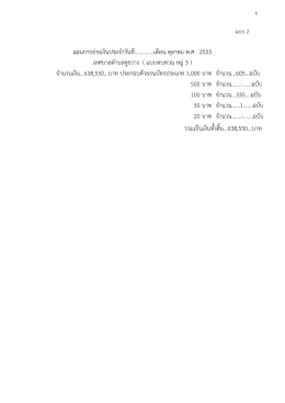 หมู่ที่ 3 - เทศบาลตำบลคูขวาง ( ทต.คูขวาง ) www.khukwang.go.th