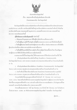 สถานีอนามัยน้ำหมีใหญ